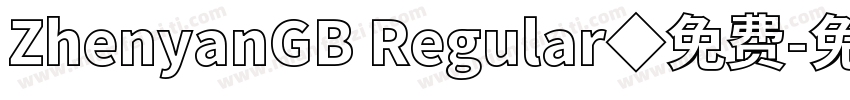 ZhenyanGB Regular◆免费字体转换